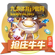 九游体育j9官网篮球联赛直播预告封面